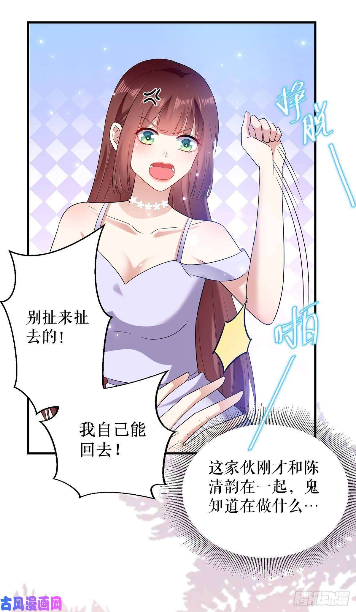 天才酷宝：总裁宠妻太强悍第72话 不用你送