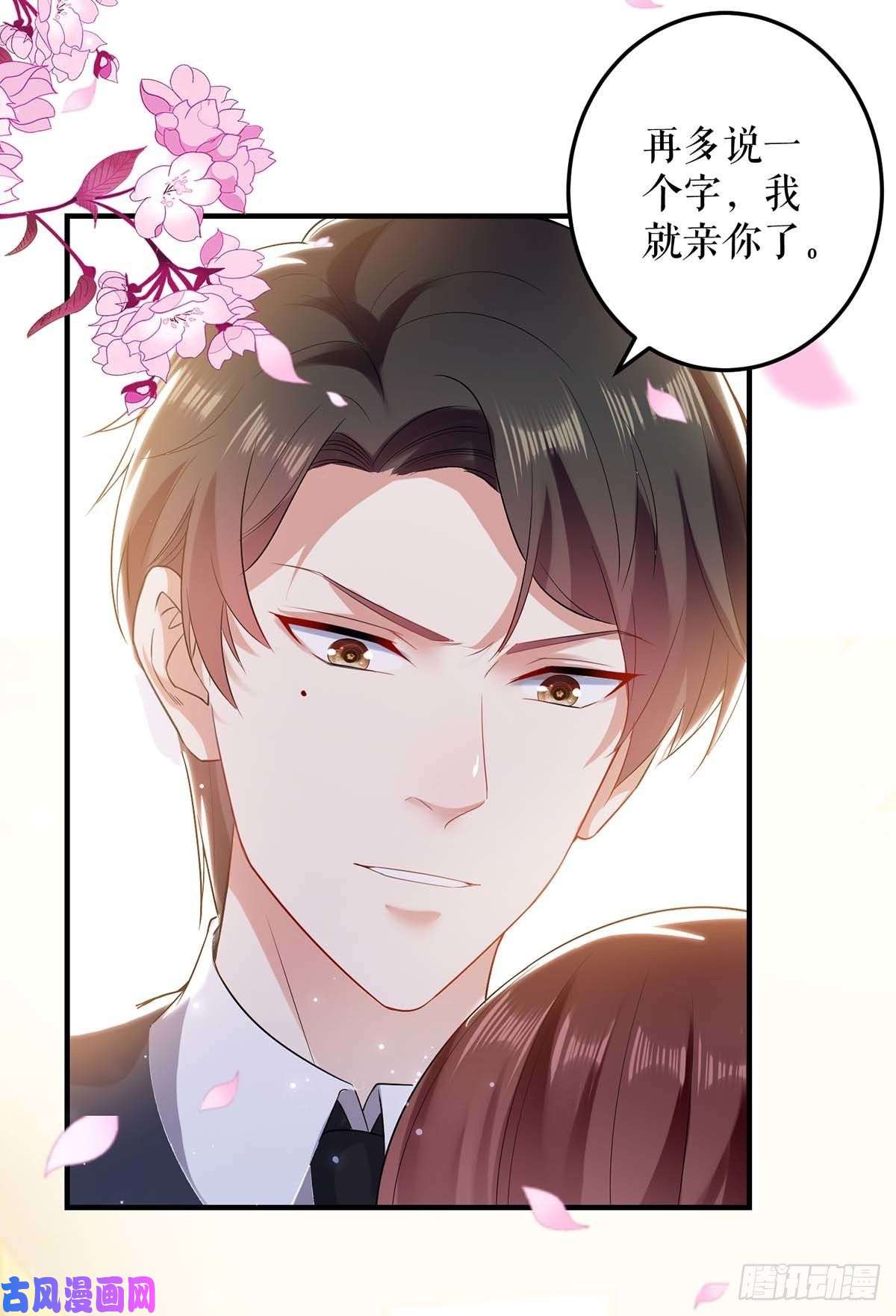 天才酷宝：总裁宠妻太强悍第72话 不用你送