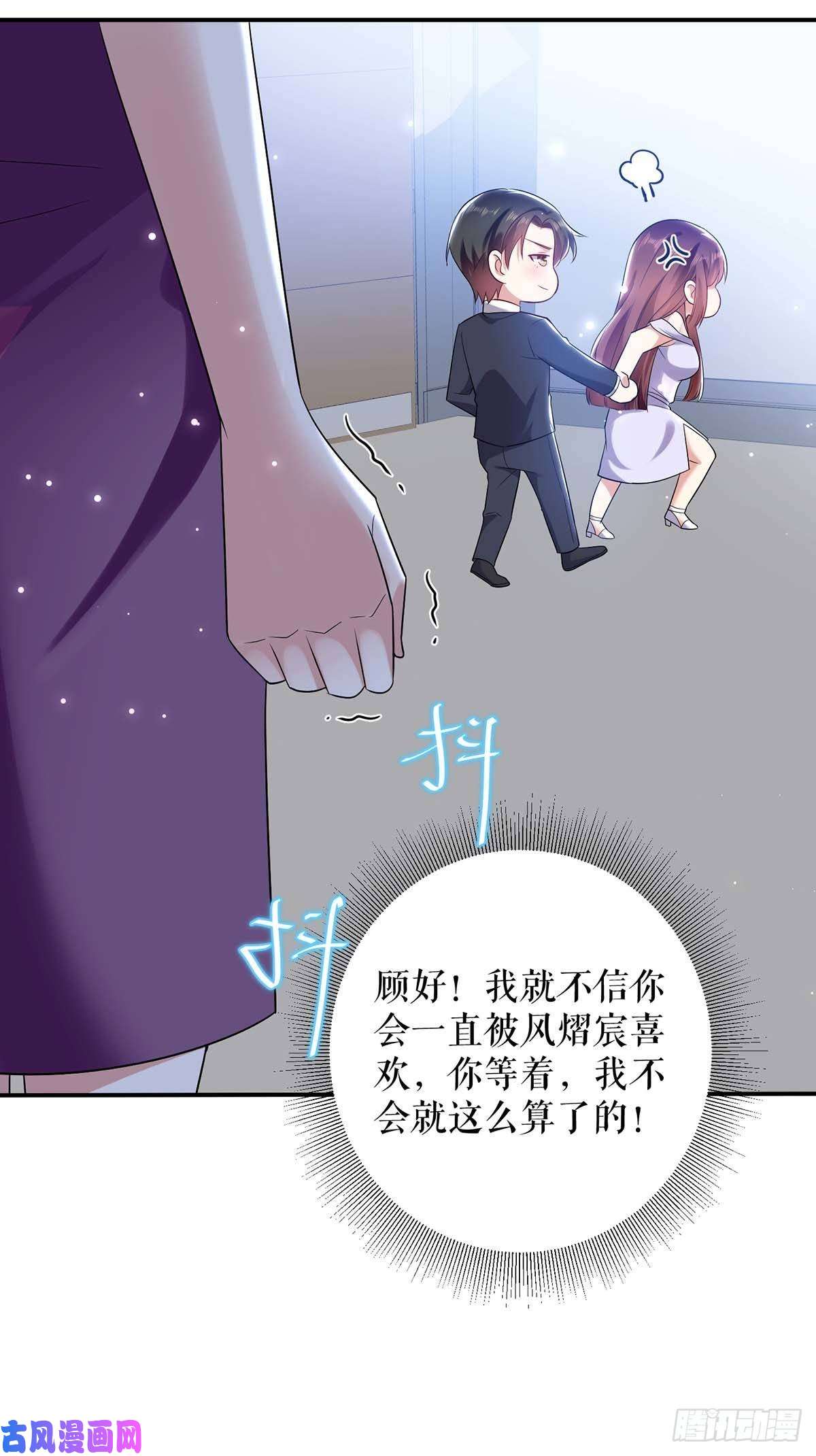 天才酷宝：总裁宠妻太强悍第72话 不用你送