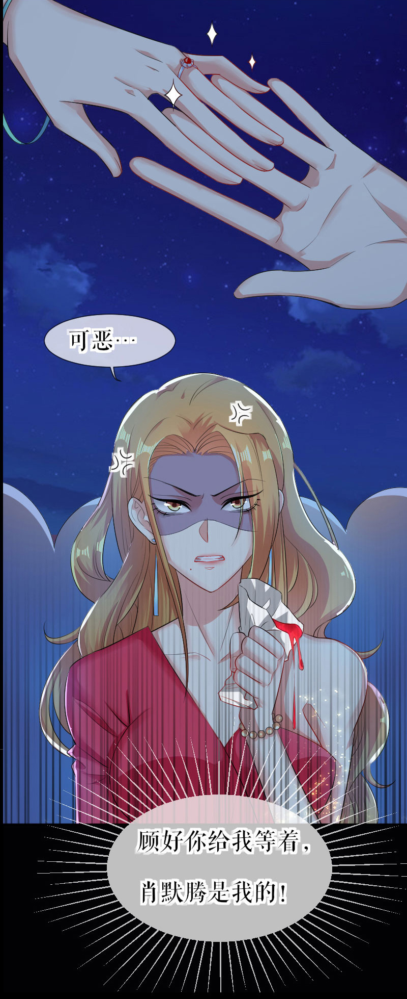 天才酷宝：总裁宠妻太强悍序 章