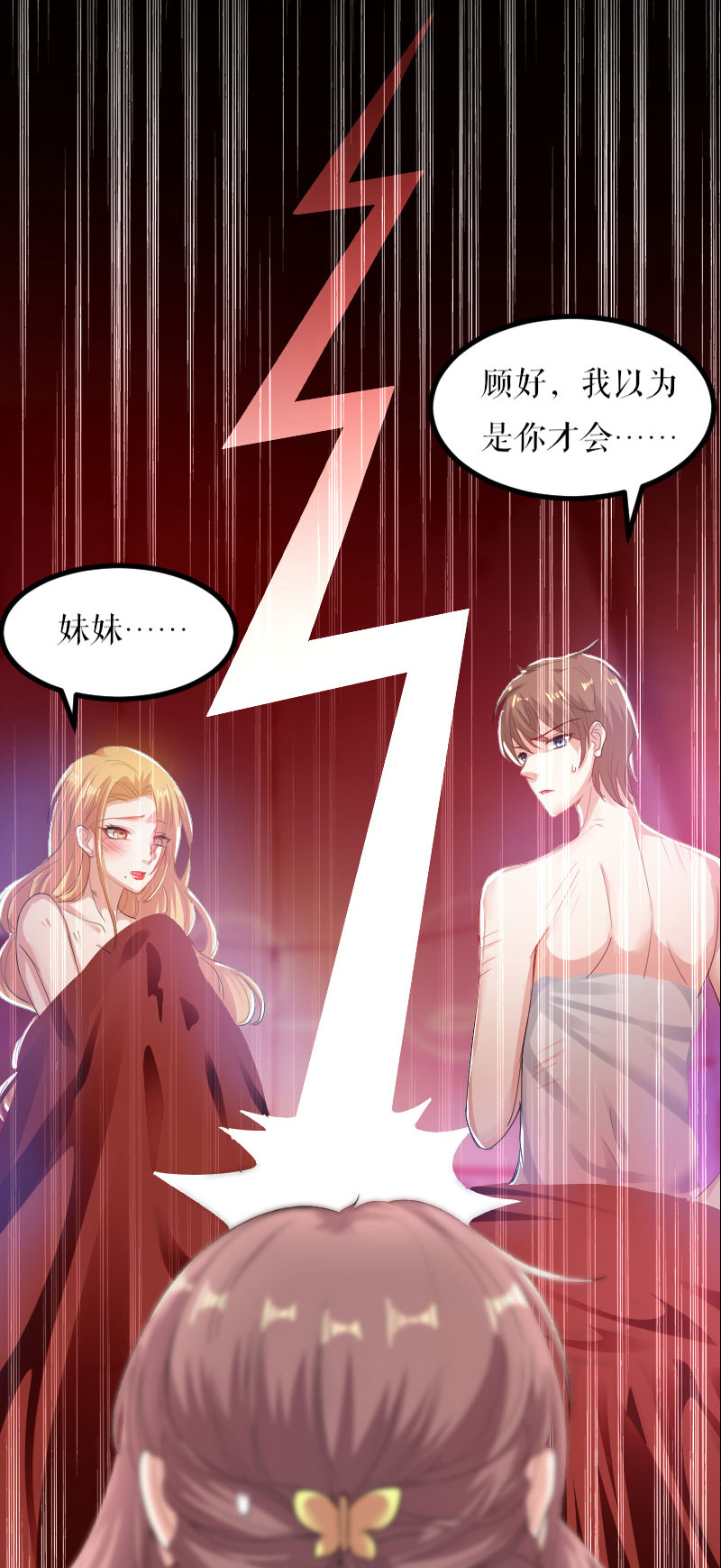 天才酷宝：总裁宠妻太强悍序 章