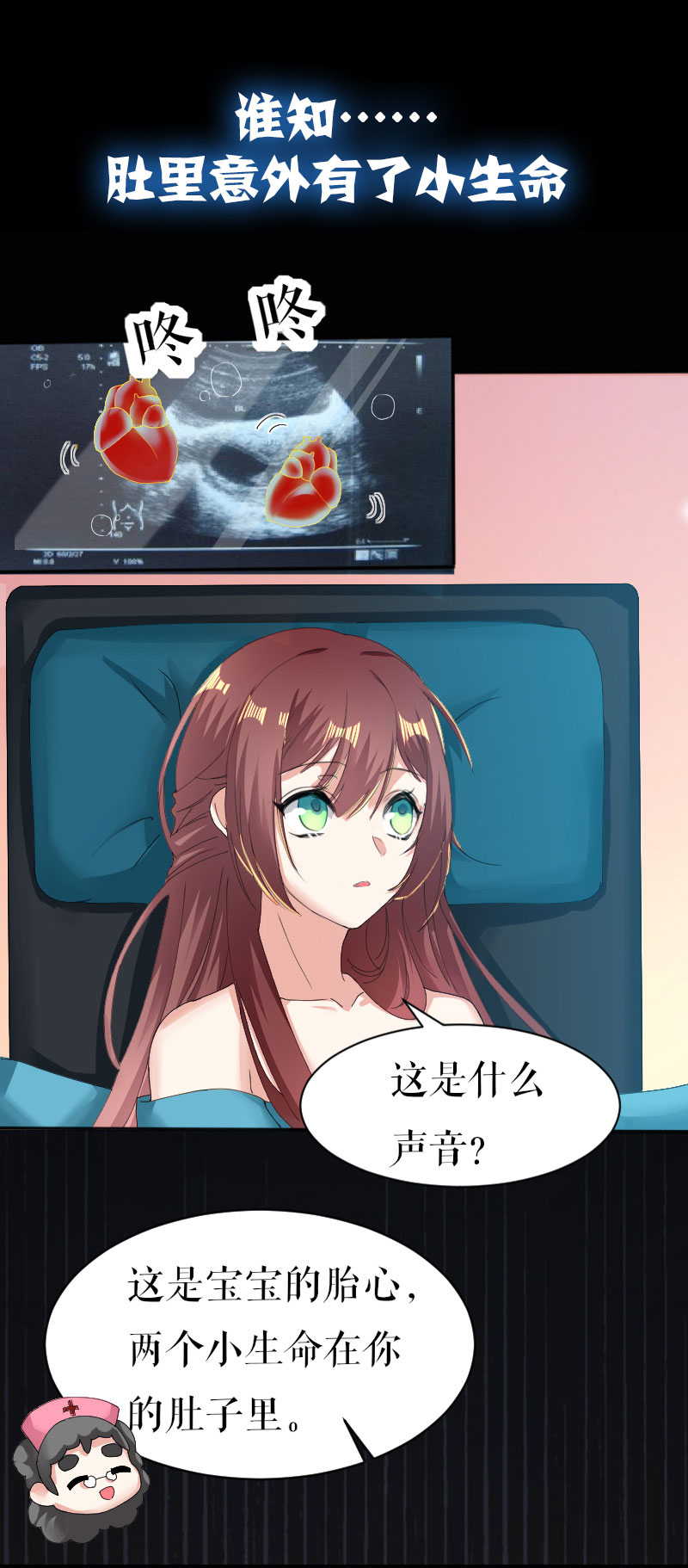 天才酷宝：总裁宠妻太强悍序 章