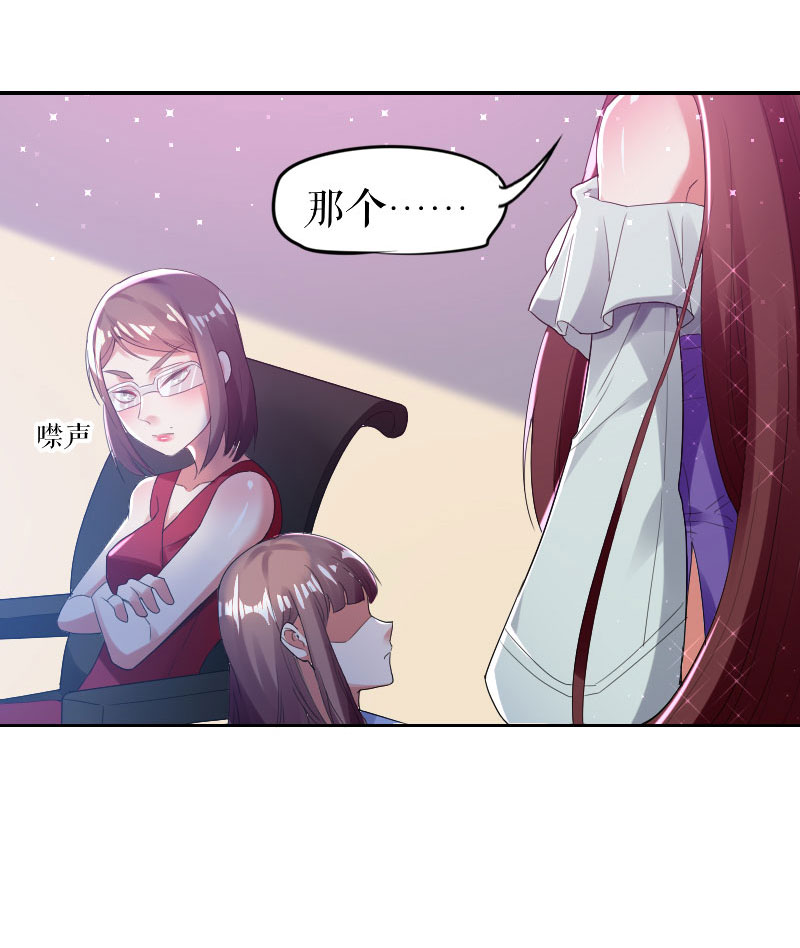 天才酷宝：总裁宠妻太强悍第6话 遭遇抢新闻