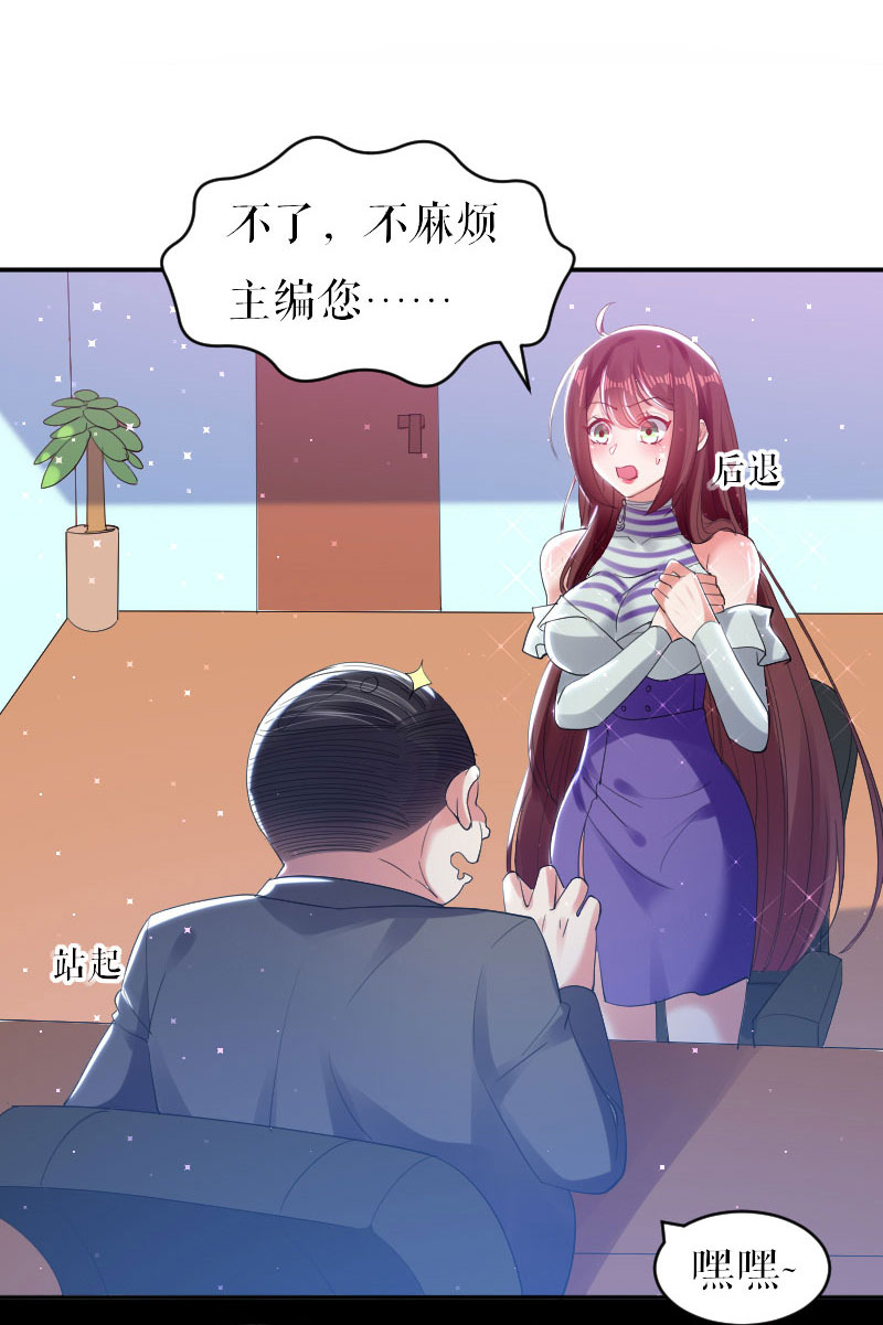 天才酷宝：总裁宠妻太强悍第6话 遭遇抢新闻