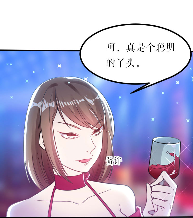 天才酷宝：总裁宠妻太强悍第6话 遭遇抢新闻