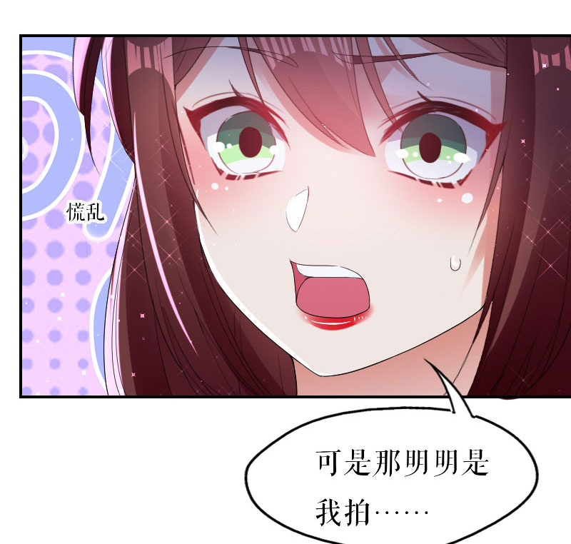 天才酷宝：总裁宠妻太强悍第6话 遭遇抢新闻