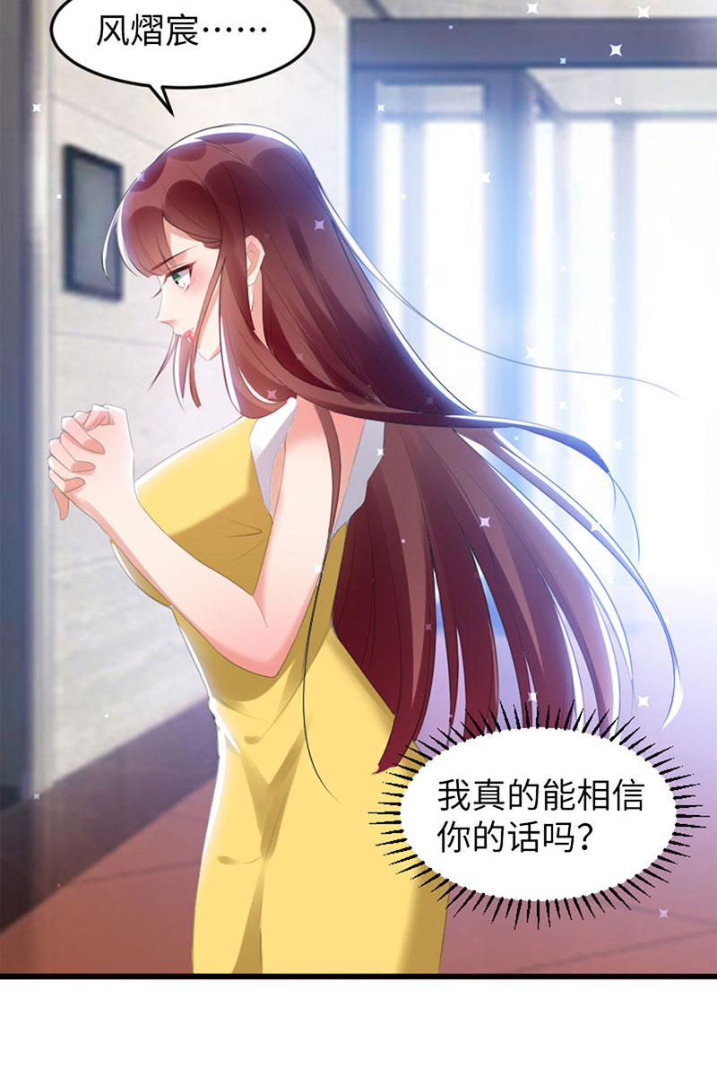 天才酷宝：总裁宠妻太强悍第13话 来者不善