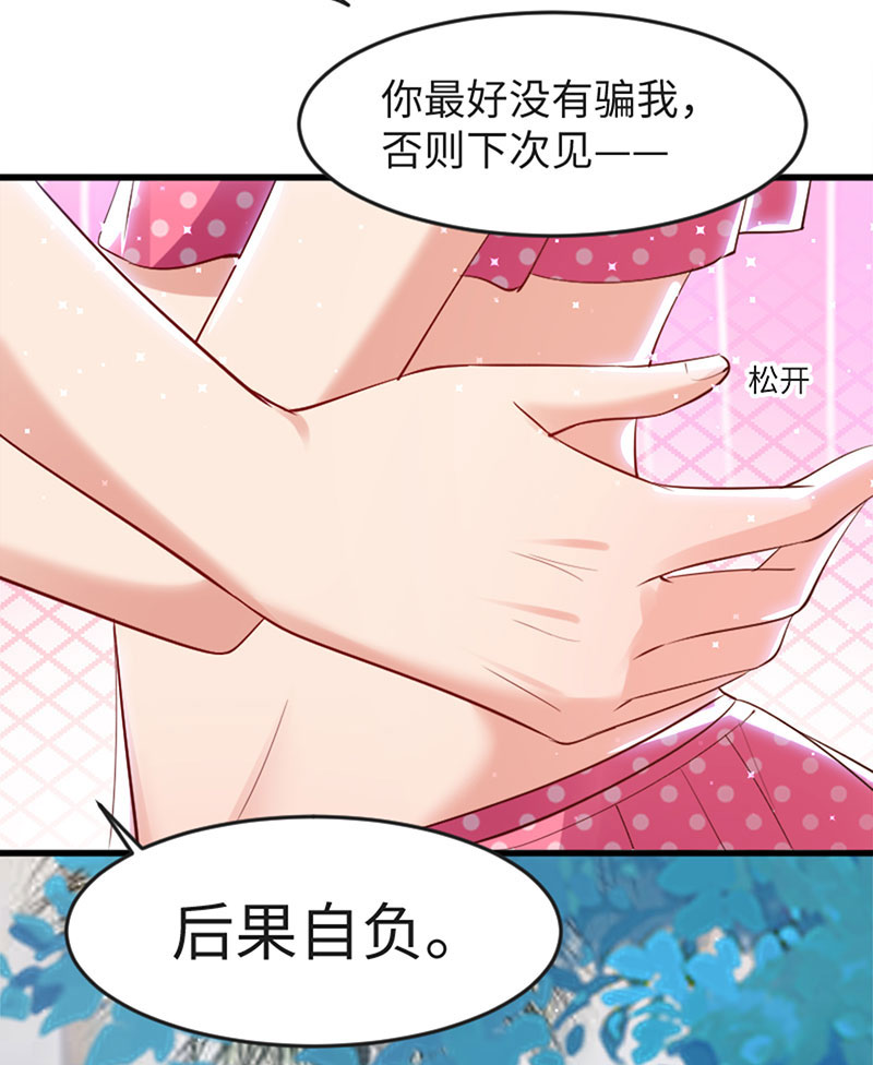 天才酷宝：总裁宠妻太强悍第13话 来者不善