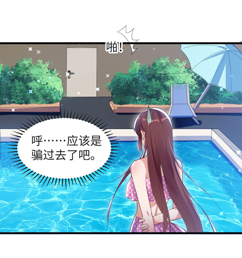 天才酷宝：总裁宠妻太强悍第13话 来者不善
