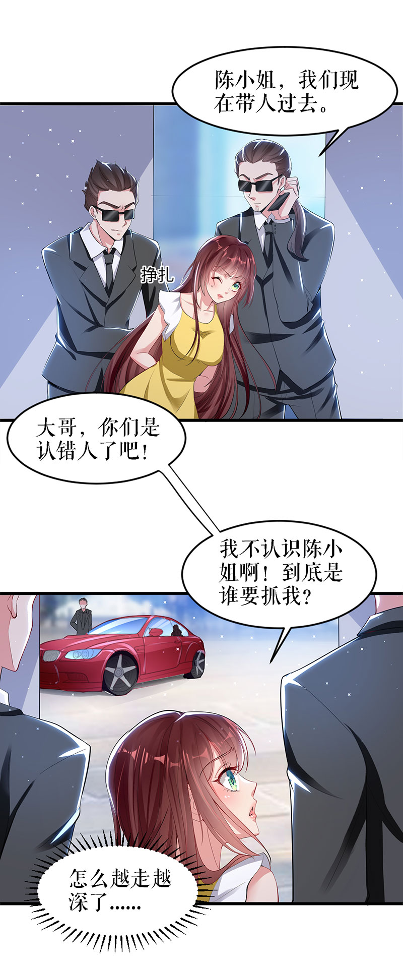 天才酷宝：总裁宠妻太强悍第14话 不是任打不还手