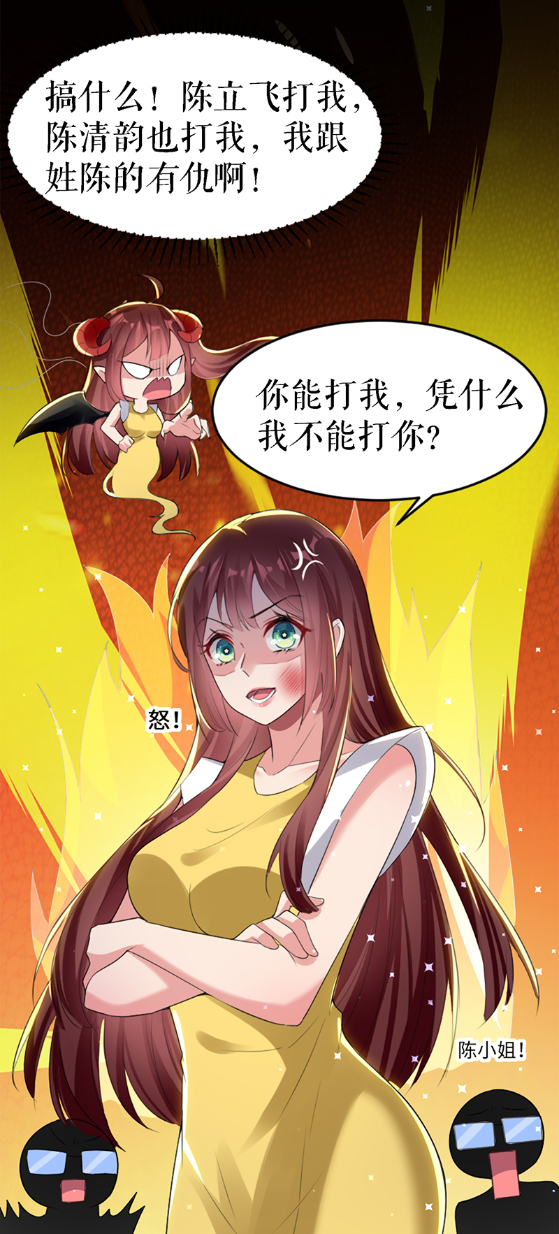 天才酷宝：总裁宠妻太强悍第14话 不是任打不还手