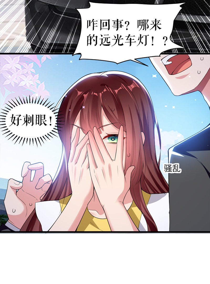 天才酷宝：总裁宠妻太强悍第14话 不是任打不还手