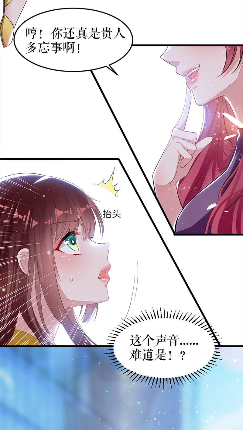 天才酷宝：总裁宠妻太强悍第14话 不是任打不还手