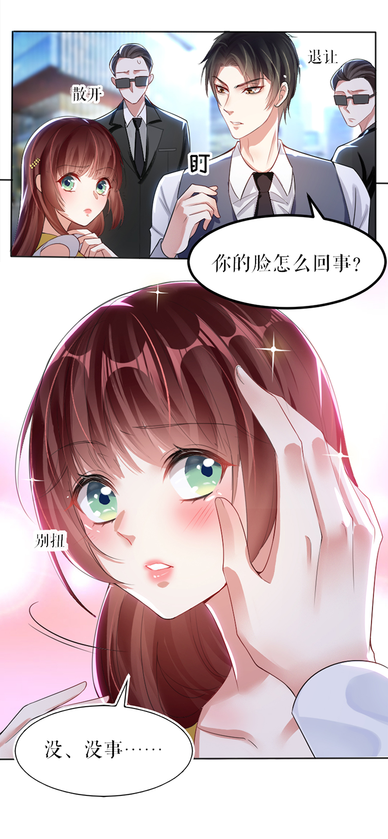 天才酷宝：总裁宠妻太强悍第14话 不是任打不还手