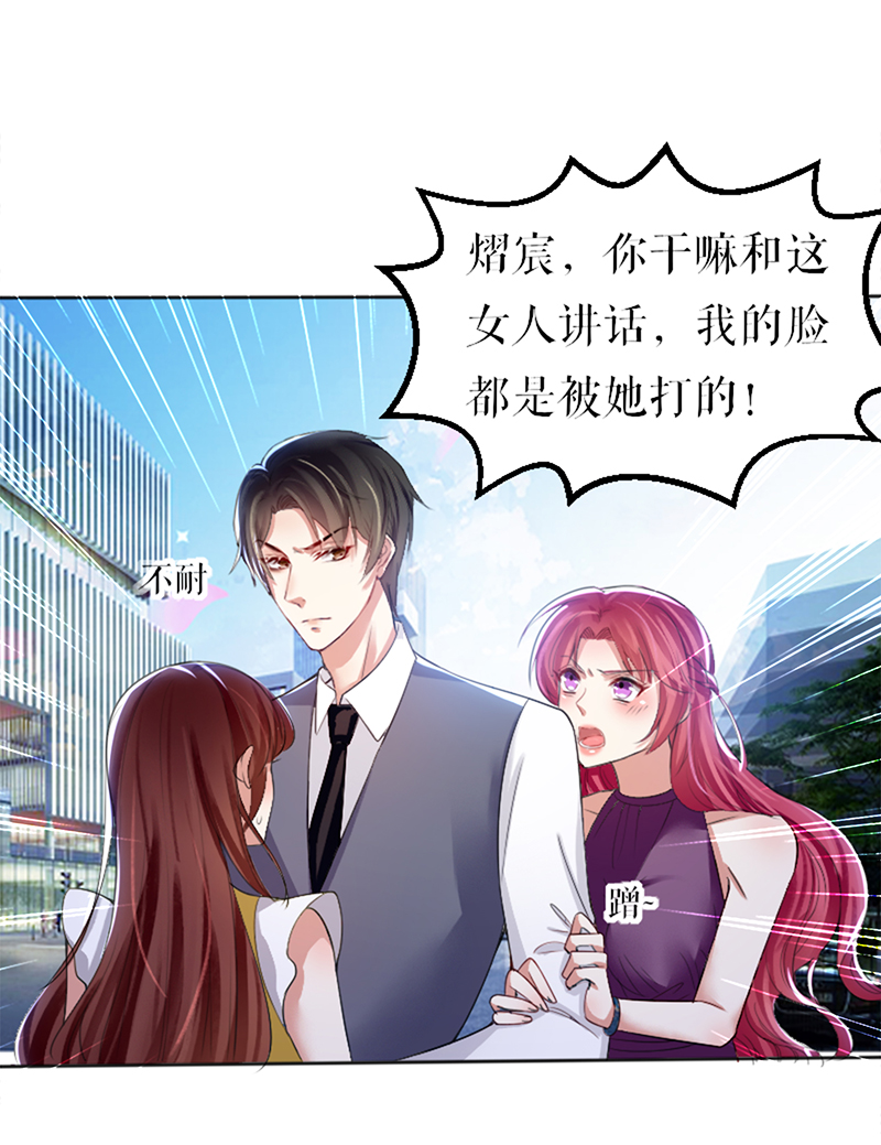 天才酷宝：总裁宠妻太强悍第14话 不是任打不还手