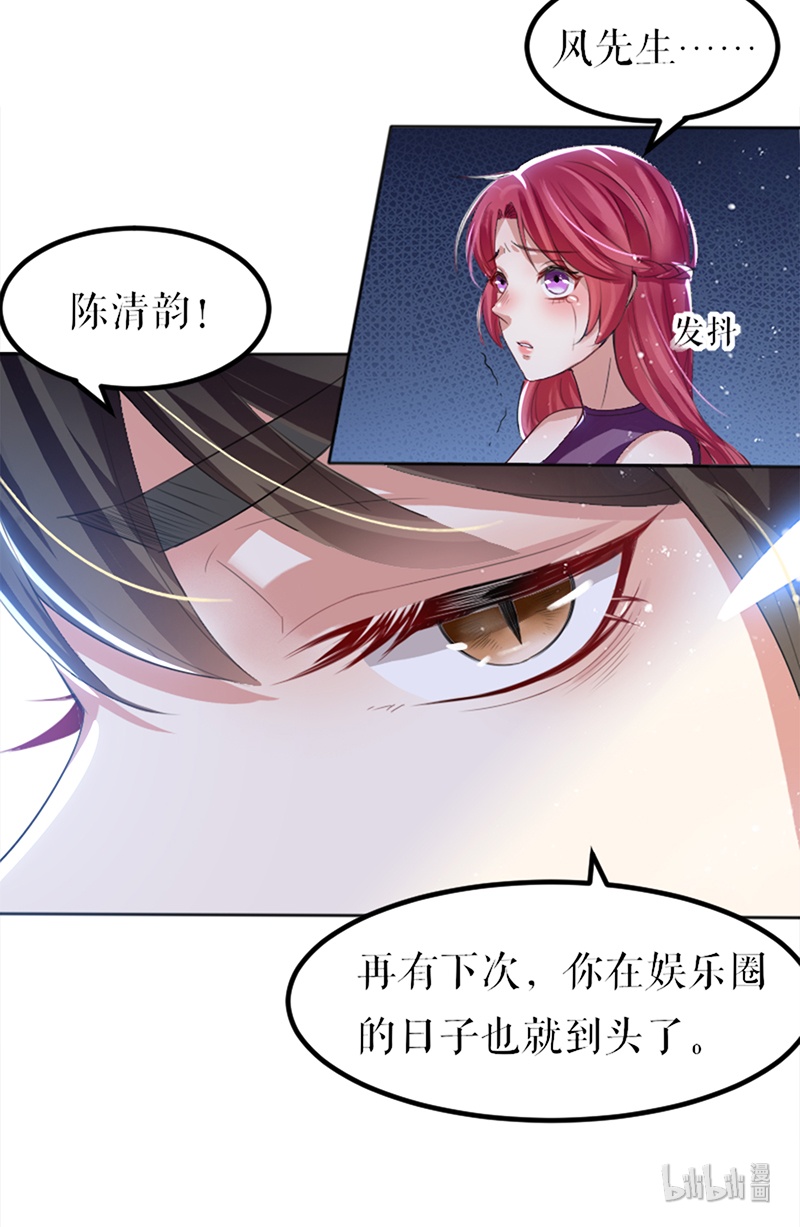 天才酷宝：总裁宠妻太强悍第14话 不是任打不还手