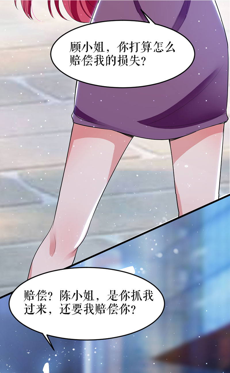 天才酷宝：总裁宠妻太强悍第14话 不是任打不还手