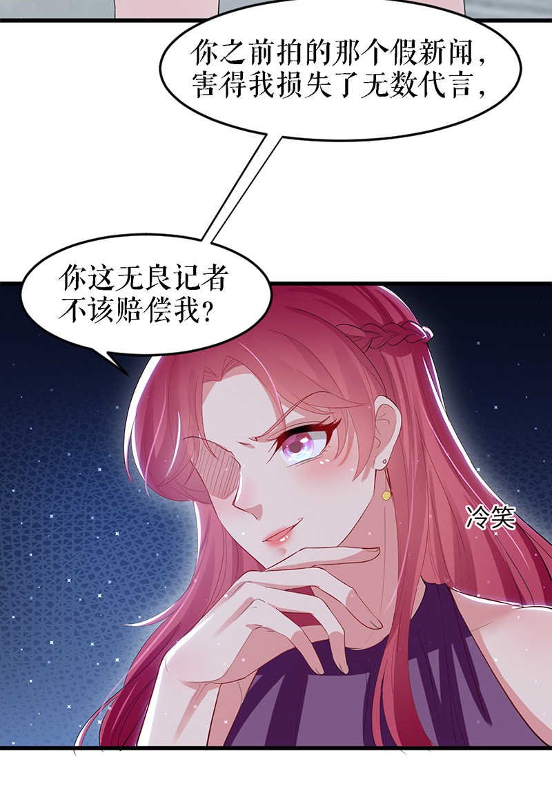 天才酷宝：总裁宠妻太强悍第14话 不是任打不还手