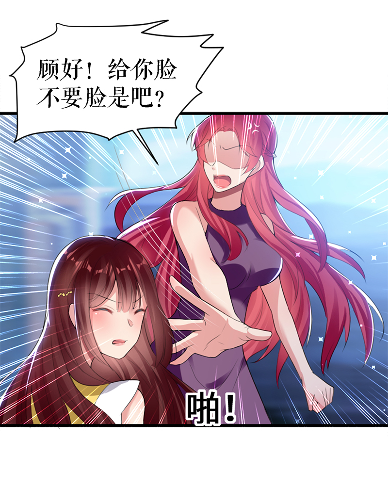 天才酷宝：总裁宠妻太强悍第14话 不是任打不还手