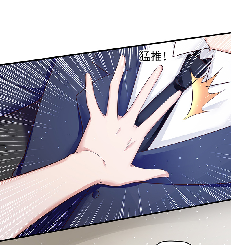 天才酷宝：总裁宠妻太强悍第15话 你该怎么感谢我
