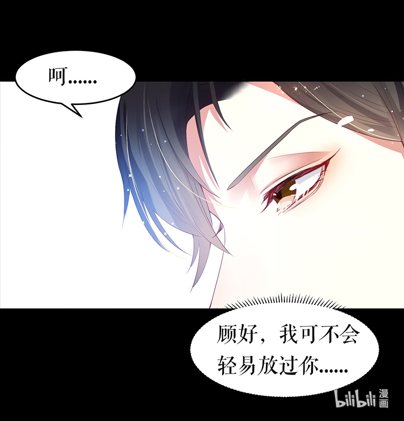 天才酷宝：总裁宠妻太强悍第15话 你该怎么感谢我
