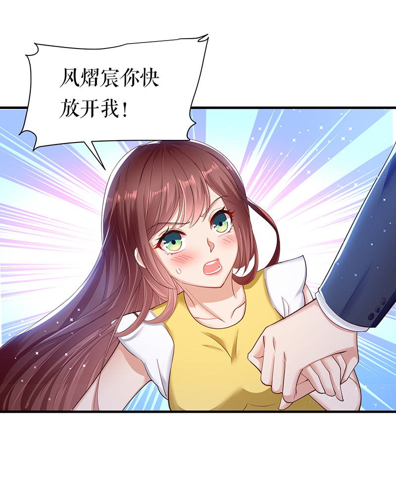 天才酷宝：总裁宠妻太强悍第15话 你该怎么感谢我