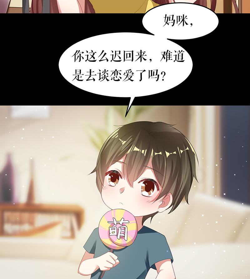 天才酷宝：总裁宠妻太强悍第16话 大姨父