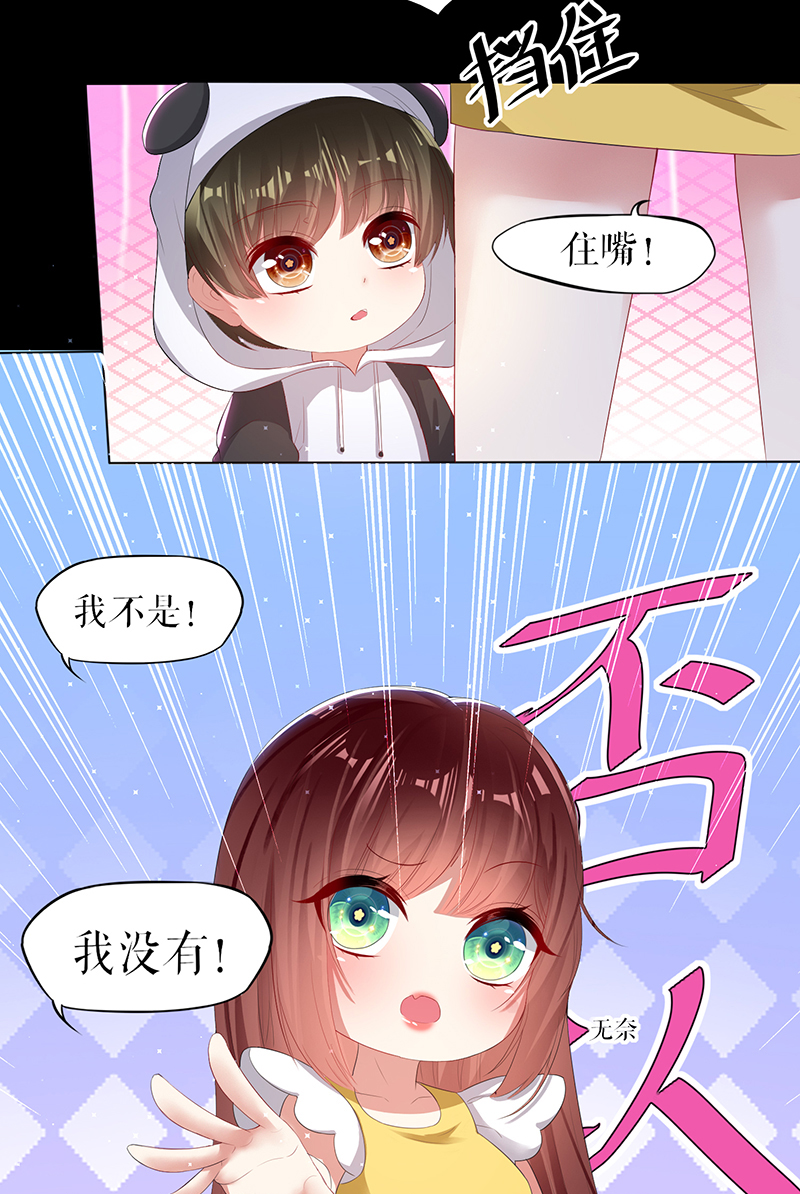 天才酷宝：总裁宠妻太强悍第16话 大姨父