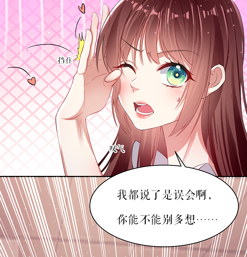 天才酷宝：总裁宠妻太强悍第16话 大姨父