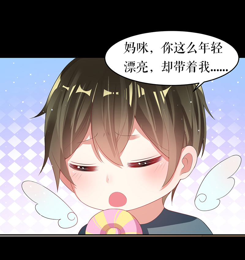 天才酷宝：总裁宠妻太强悍第16话 大姨父