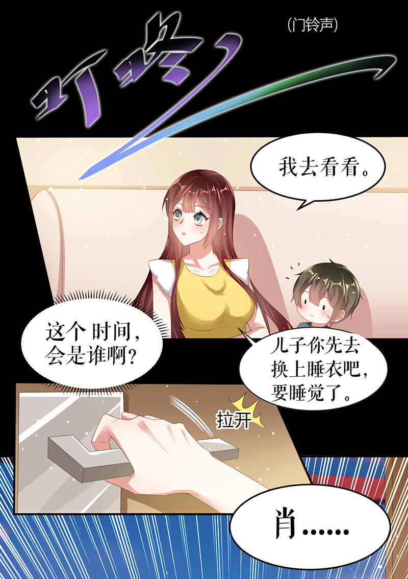 天才酷宝：总裁宠妻太强悍第16话 大姨父