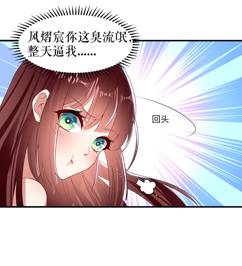 天才酷宝：总裁宠妻太强悍第18话 只对你流氓