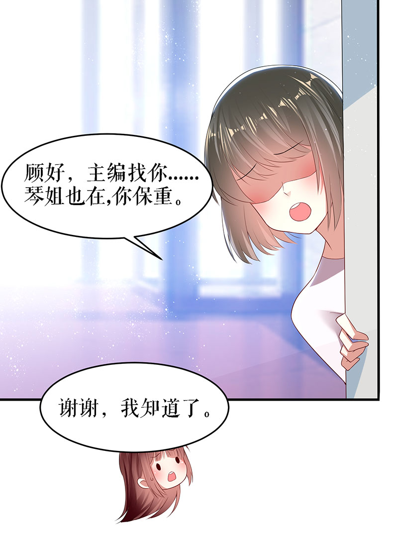 天才酷宝：总裁宠妻太强悍第18话 只对你流氓