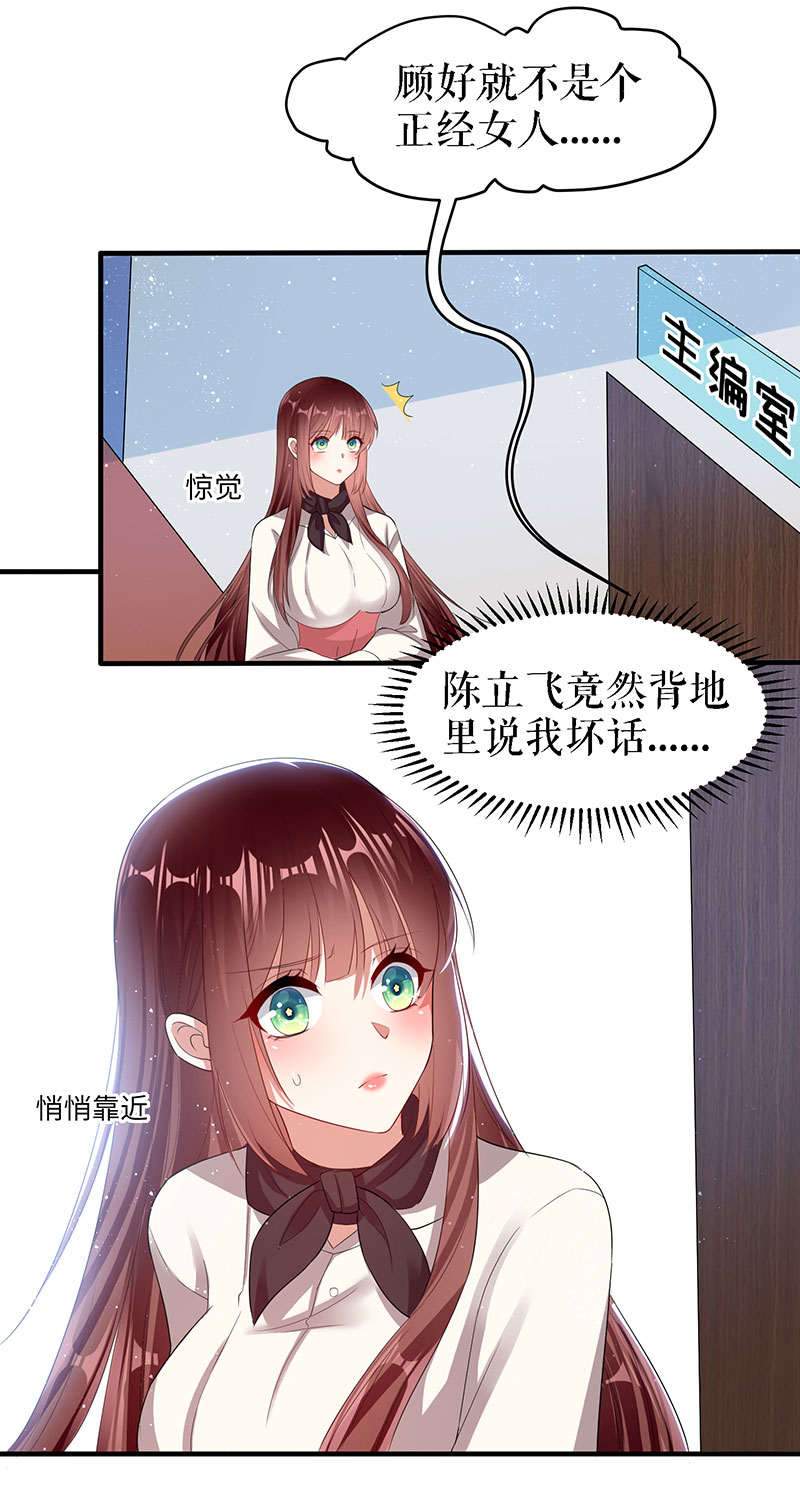 天才酷宝：总裁宠妻太强悍第18话 只对你流氓