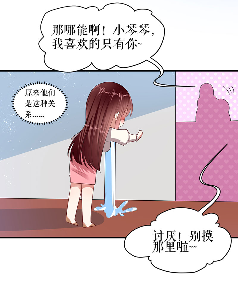 天才酷宝：总裁宠妻太强悍第18话 只对你流氓