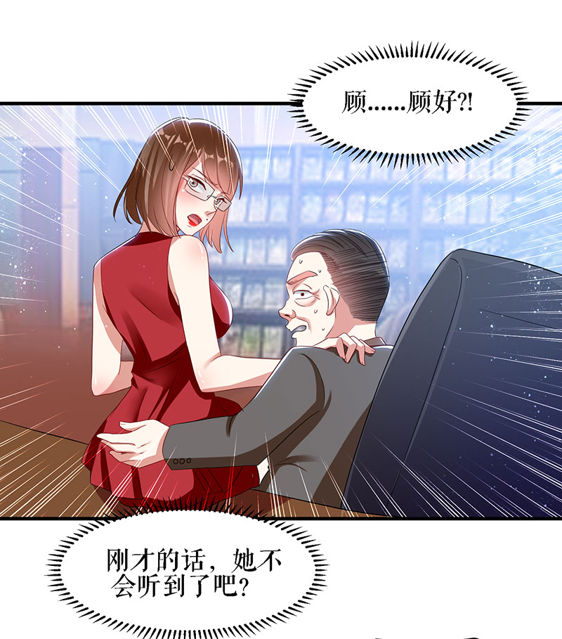 天才酷宝：总裁宠妻太强悍第18话 只对你流氓