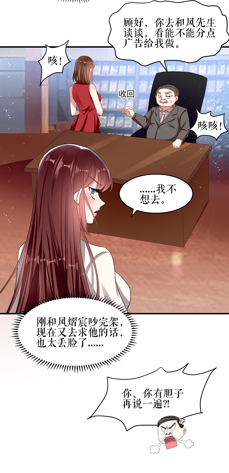 天才酷宝：总裁宠妻太强悍第18话 只对你流氓