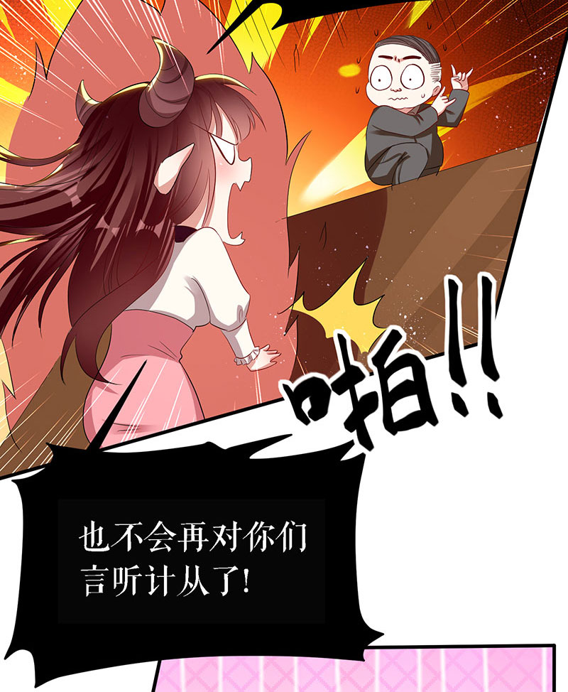 天才酷宝：总裁宠妻太强悍第18话 只对你流氓