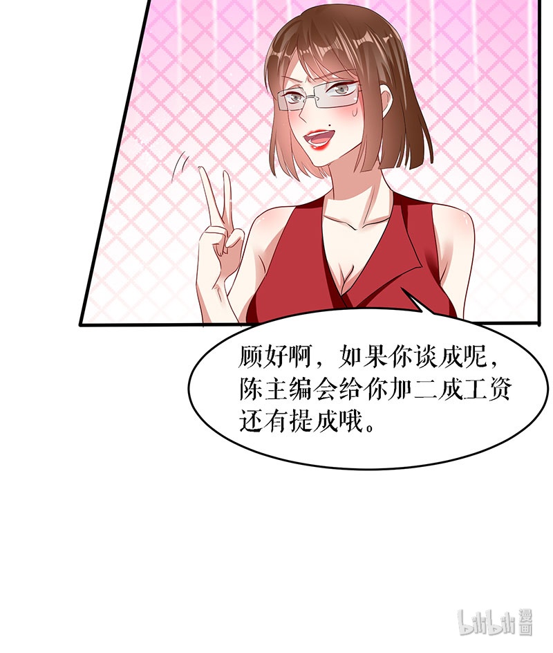 天才酷宝：总裁宠妻太强悍第18话 只对你流氓