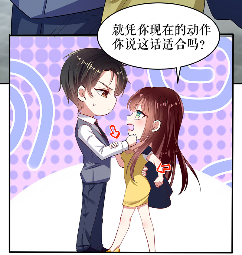 天才酷宝：总裁宠妻太强悍第18话 只对你流氓