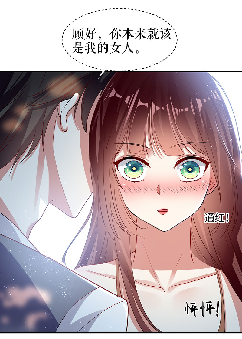 天才酷宝：总裁宠妻太强悍第18话 只对你流氓