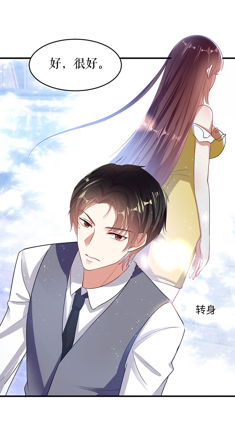 天才酷宝：总裁宠妻太强悍第18话 只对你流氓