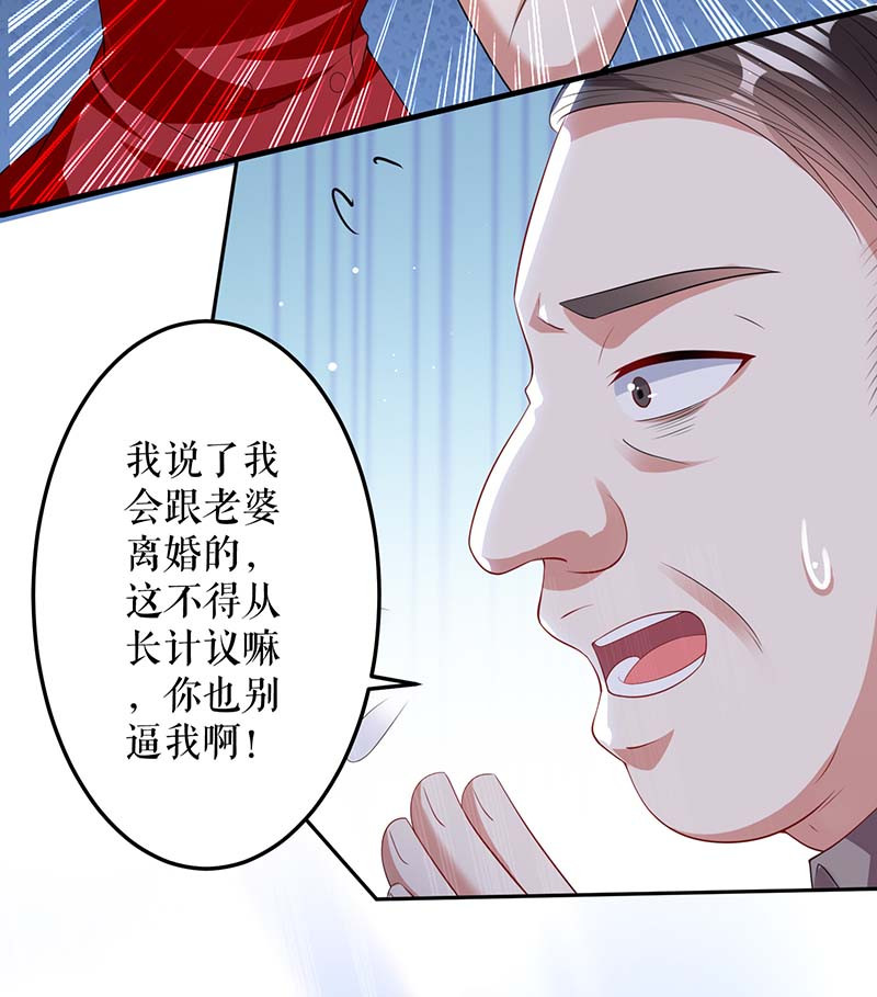 天才酷宝：总裁宠妻太强悍第25话 陈立飞的秘密