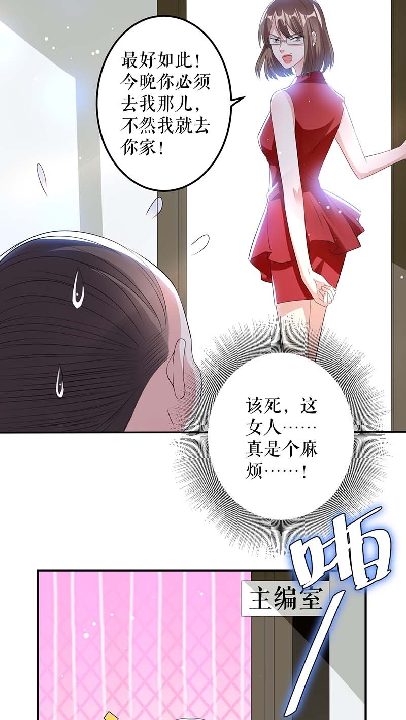 天才酷宝：总裁宠妻太强悍第25话 陈立飞的秘密