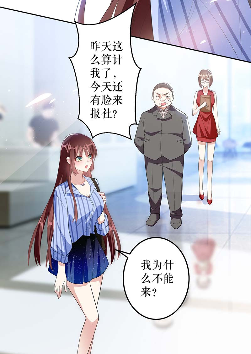 天才酷宝：总裁宠妻太强悍第25话 陈立飞的秘密