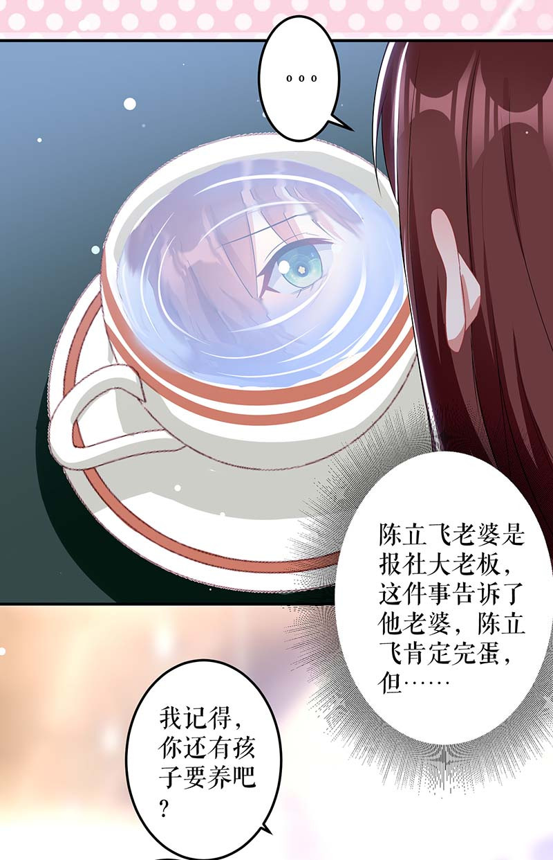 天才酷宝：总裁宠妻太强悍第25话 陈立飞的秘密