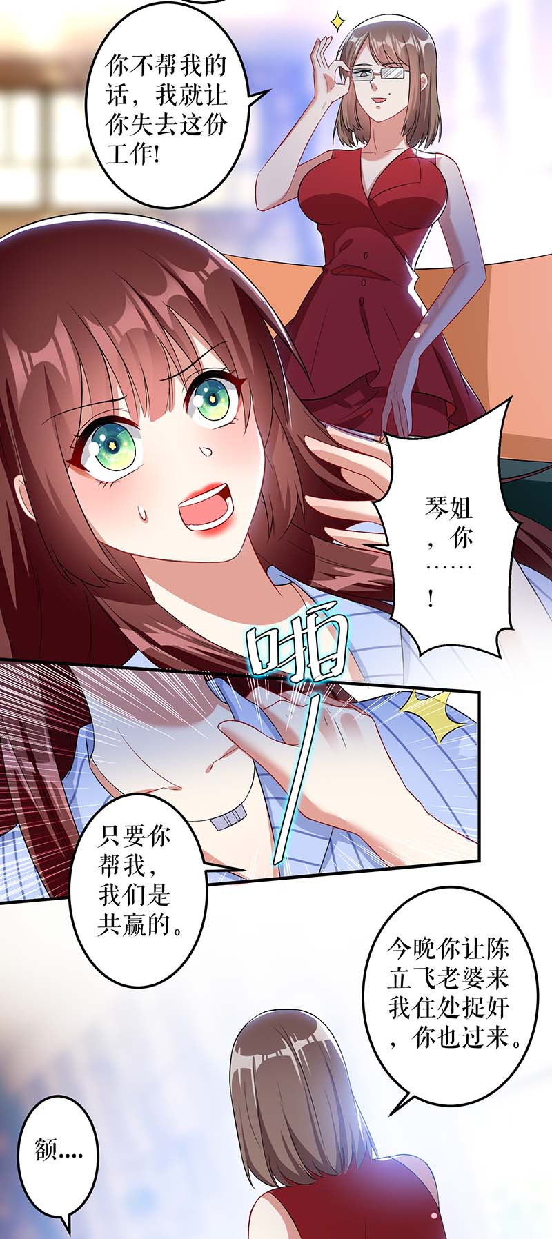 天才酷宝：总裁宠妻太强悍第25话 陈立飞的秘密