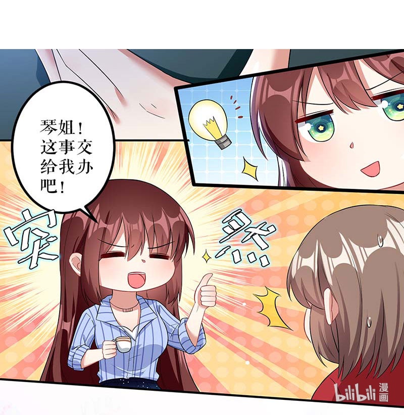 天才酷宝：总裁宠妻太强悍第25话 陈立飞的秘密
