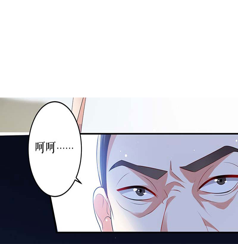 天才酷宝：总裁宠妻太强悍第25话 陈立飞的秘密