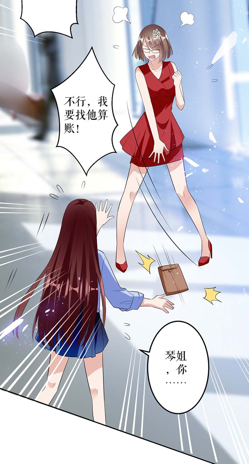 天才酷宝：总裁宠妻太强悍第25话 陈立飞的秘密